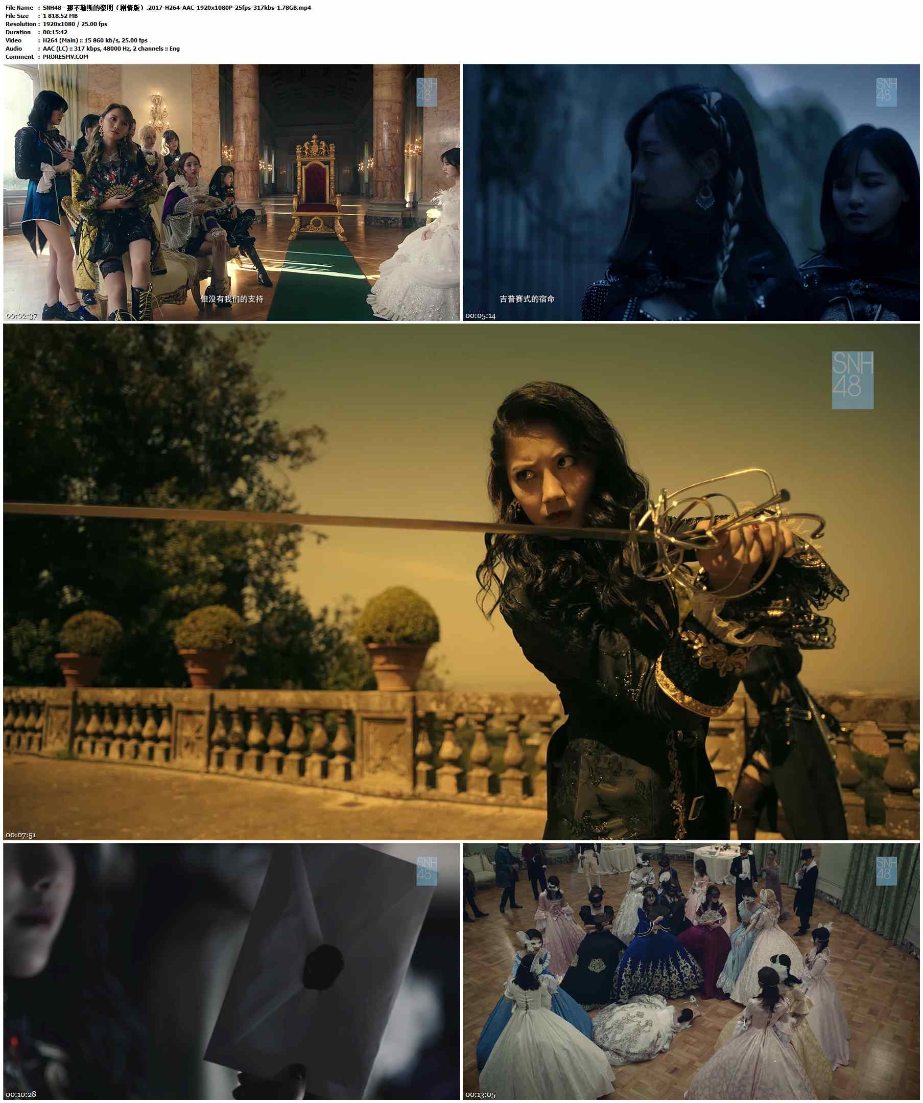 SNH48 - 那不勒斯的黎明（剧情版）.2017-H264-AAC-1920x1080P-25fps-317kbs-1.78GB官方MV_高清MV
